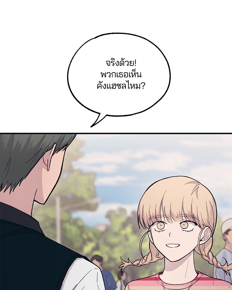 รักใสๆ ของยอนอู - หน้า 28