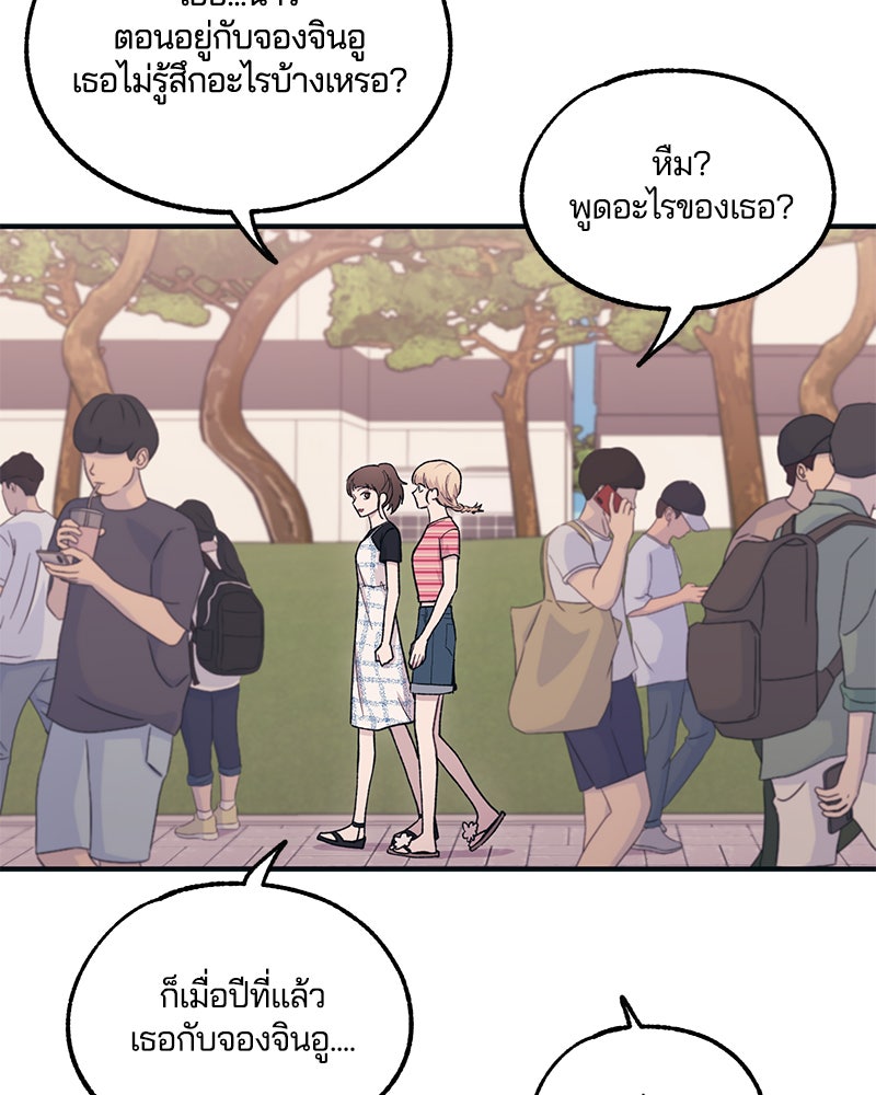 รักใสๆ ของยอนอู - หน้า 32