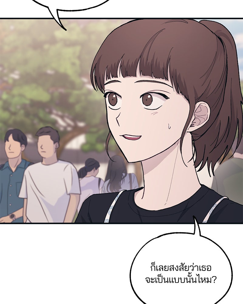 รักใสๆ ของยอนอู - หน้า 35