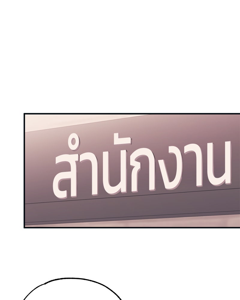 รักใสๆ ของยอนอู - หน้า 41