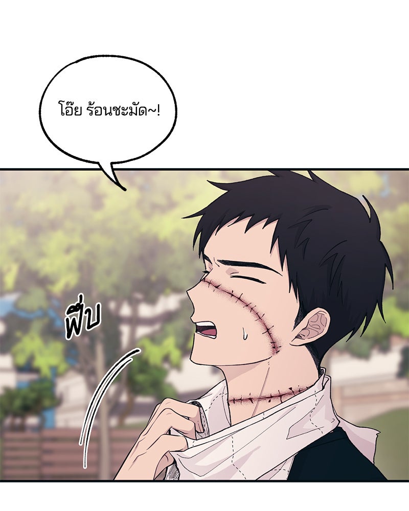 รักใสๆ ของยอนอู - หน้า 48