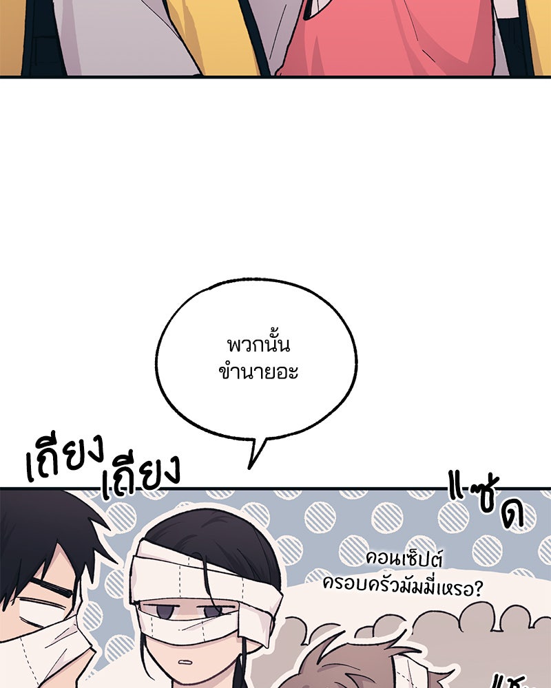 รักใสๆ ของยอนอู - หน้า 5