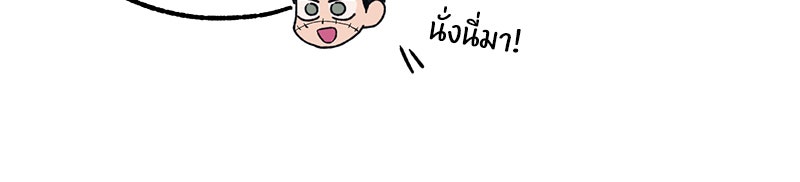 รักใสๆ ของยอนอู - หน้า 52