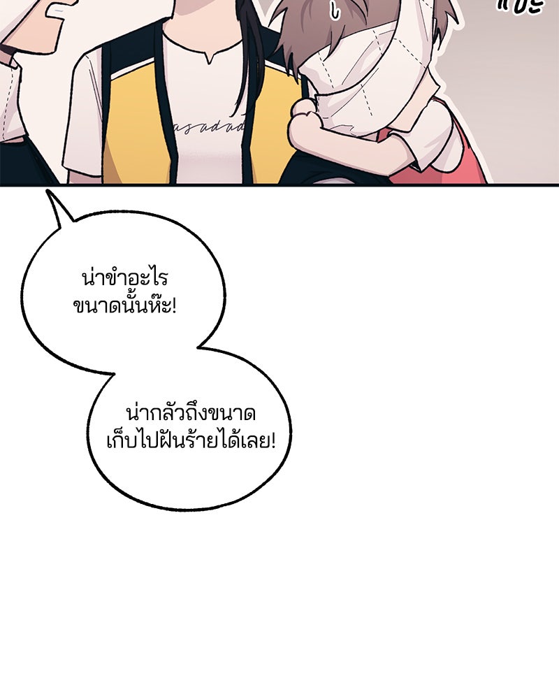 รักใสๆ ของยอนอู - หน้า 6