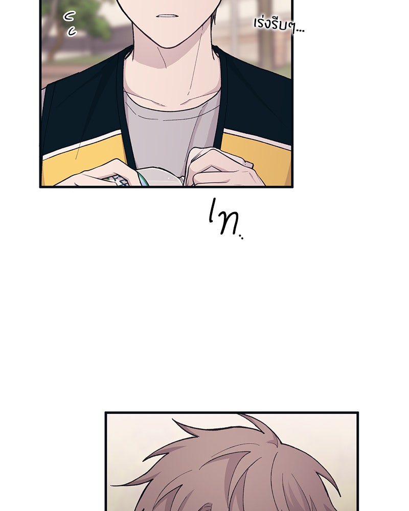 รักใสๆ ของยอนอู - หน้า 67