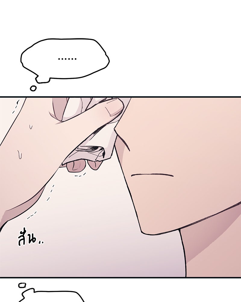 รักใสๆ ของยอนอู - หน้า 76