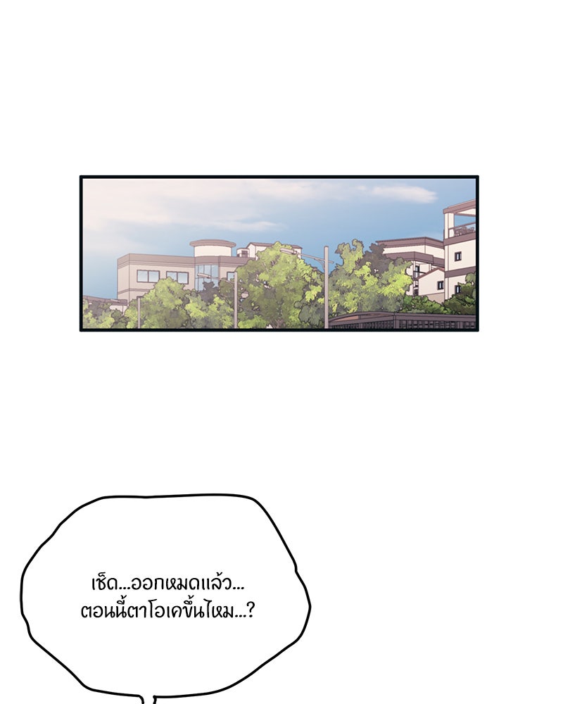รักใสๆ ของยอนอู - หน้า 79