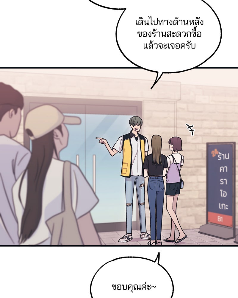 รักใสๆ ของยอนอู - หน้า 8