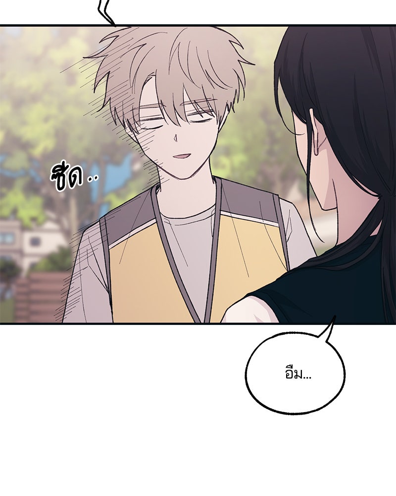 รักใสๆ ของยอนอู - หน้า 80