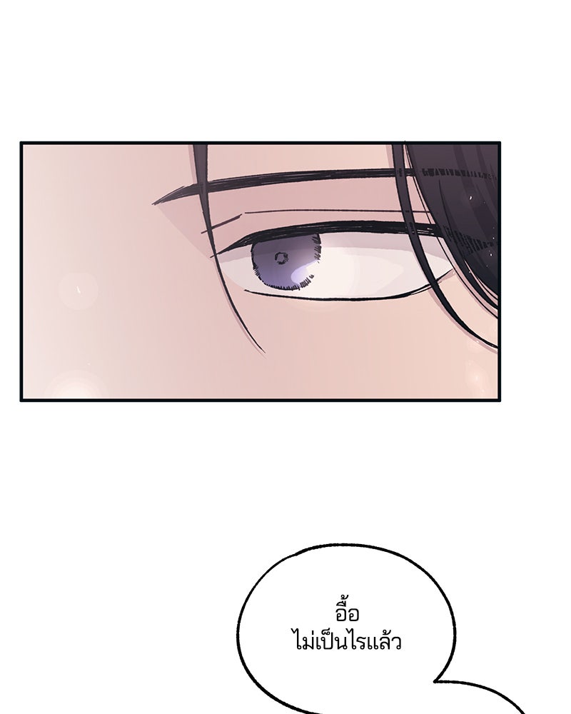 รักใสๆ ของยอนอู - หน้า 83