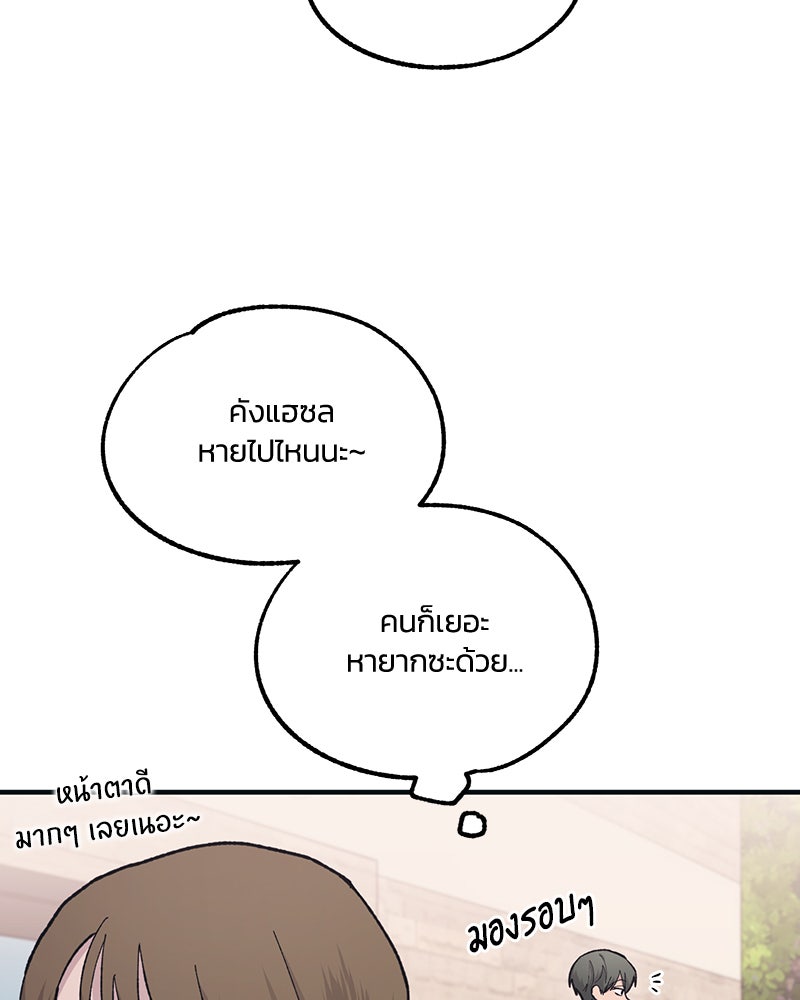 รักใสๆ ของยอนอู - หน้า 9