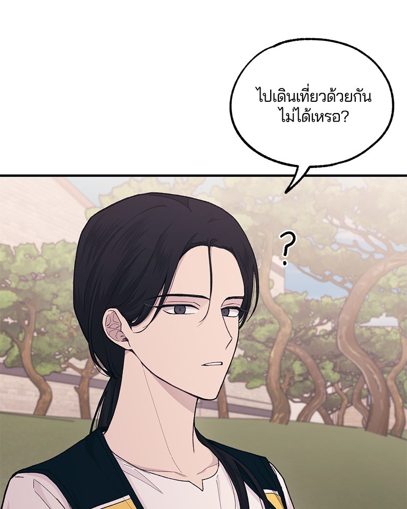 รักใสๆ ของยอนอู - หน้า 90