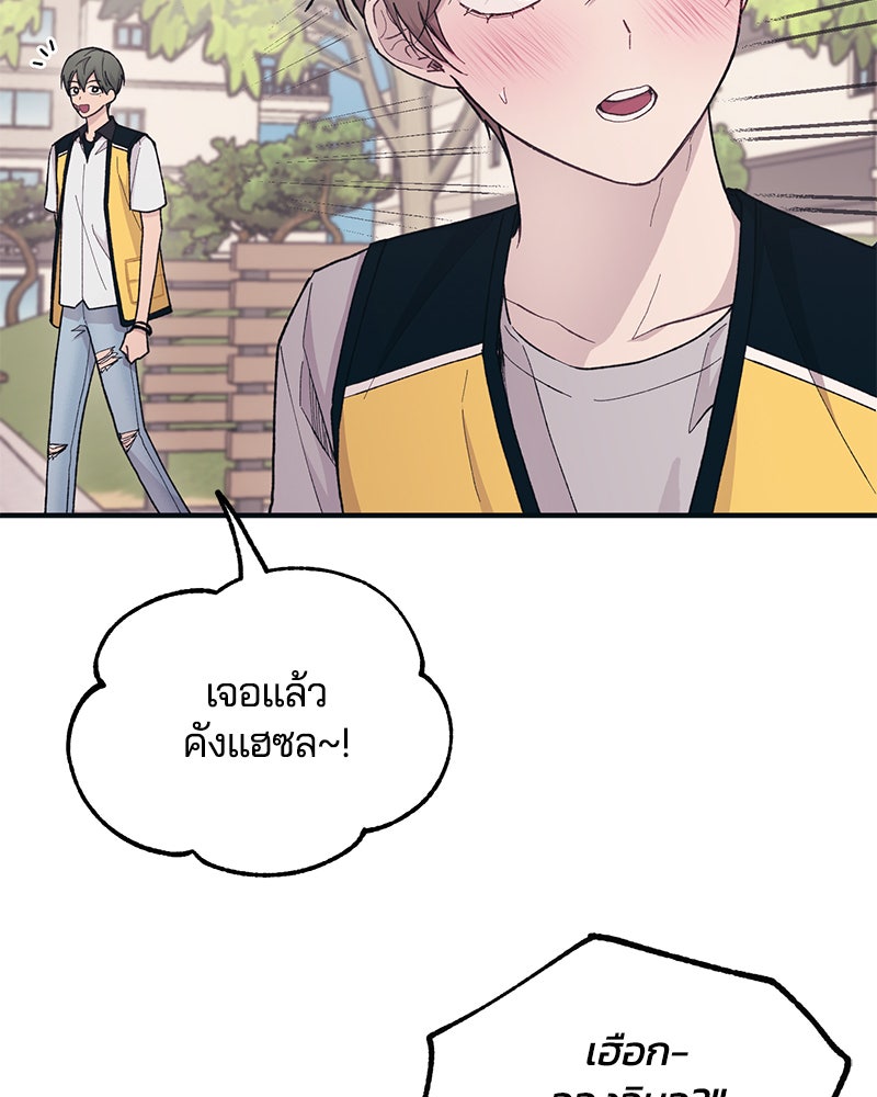 รักใสๆ ของยอนอู - หน้า 92