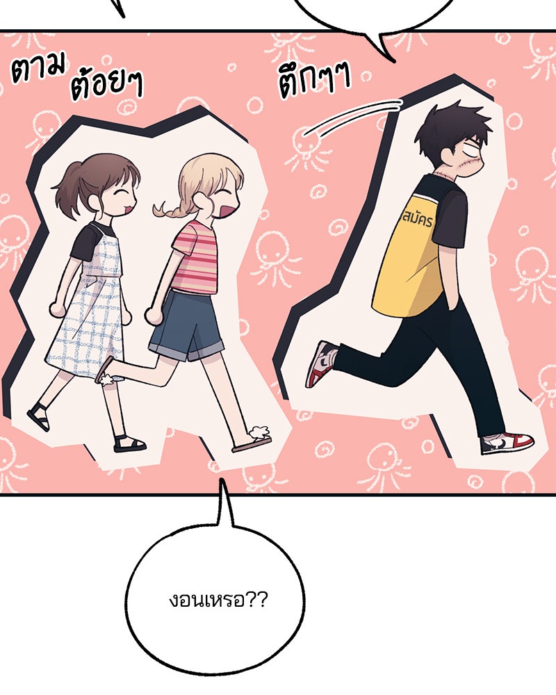 รักใสๆ ของยอนอู - หน้า 22