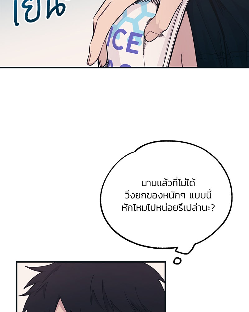 รักใสๆ ของยอนอู - หน้า 3