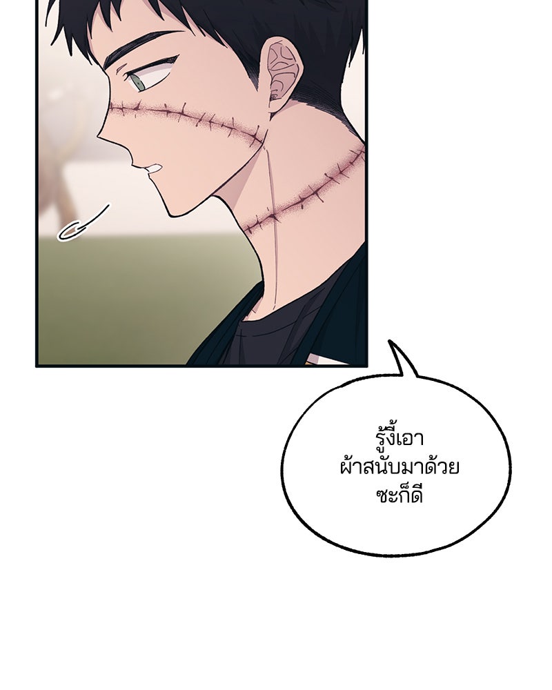 รักใสๆ ของยอนอู - หน้า 4