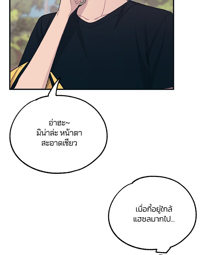 รักใสๆ ของยอนอู - หน้า 40