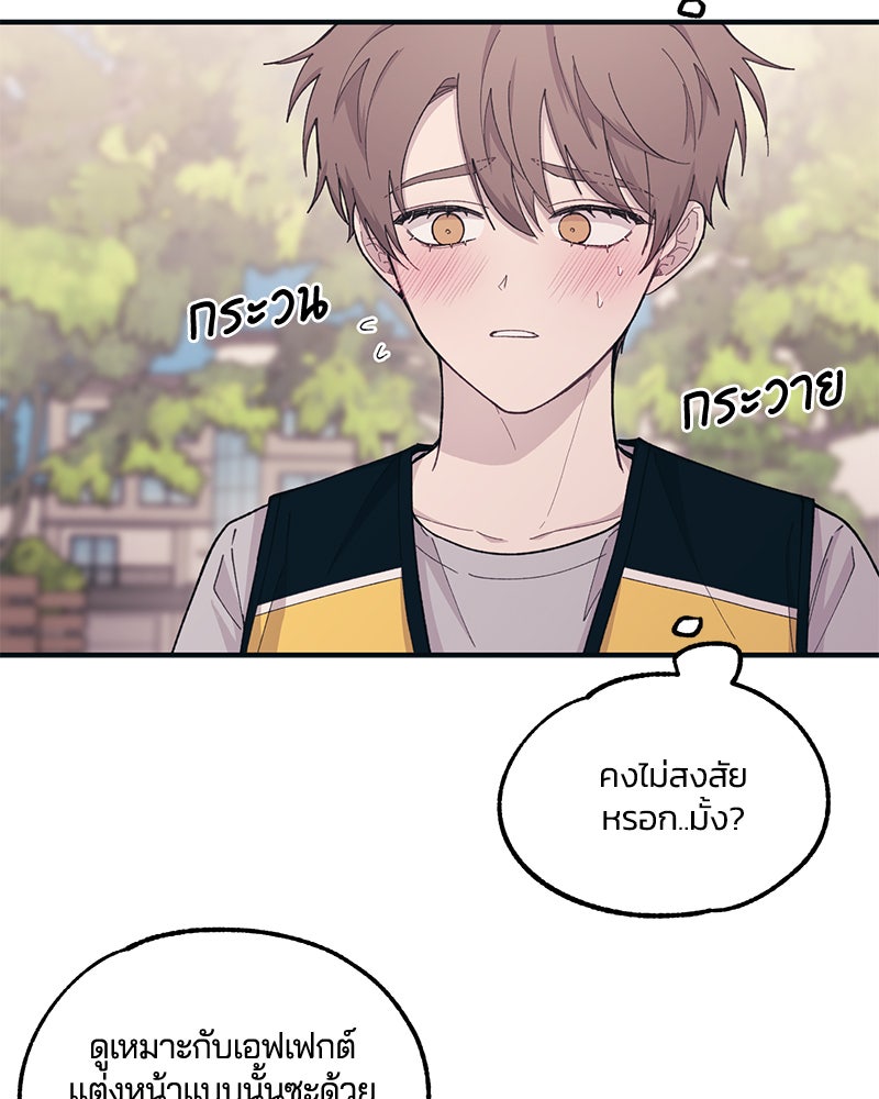 รักใสๆ ของยอนอู - หน้า 41