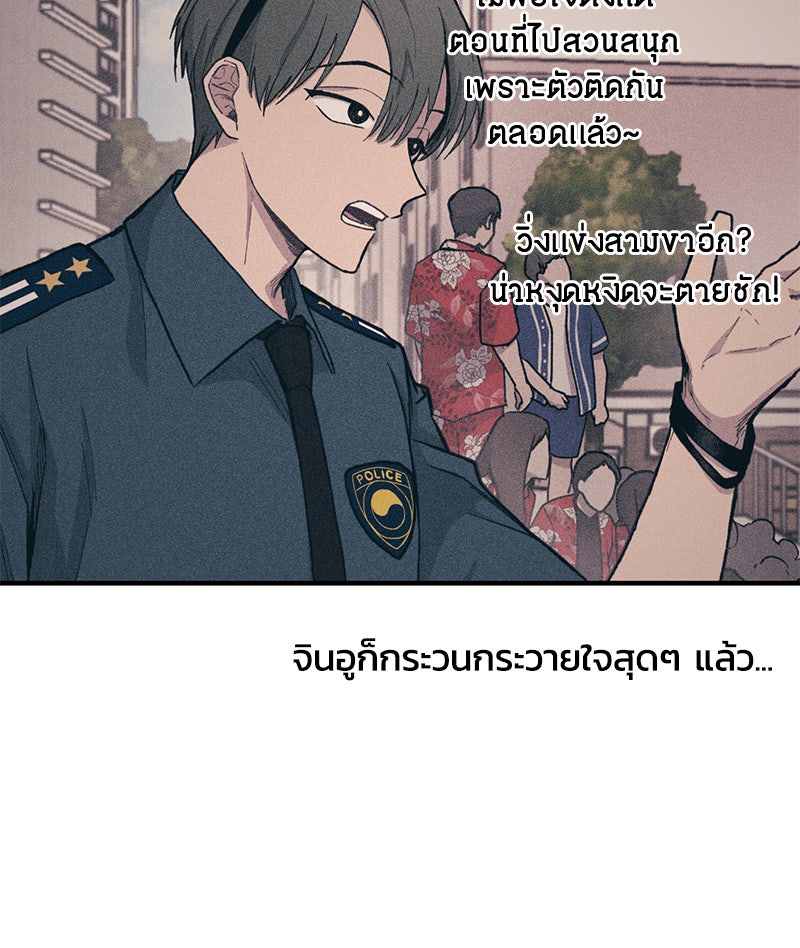 รักใสๆ ของยอนอู - หน้า 45