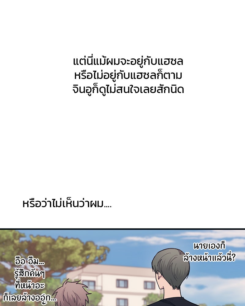 รักใสๆ ของยอนอู - หน้า 46