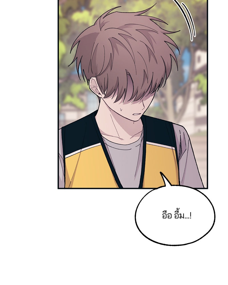 รักใสๆ ของยอนอู - หน้า 63