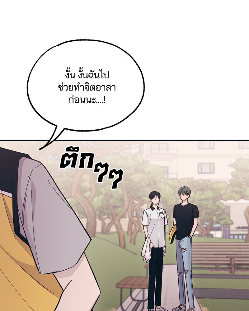 รักใสๆ ของยอนอู - หน้า 64
