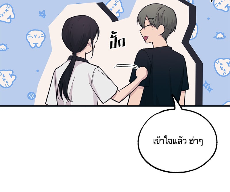 รักใสๆ ของยอนอู - หน้า 67