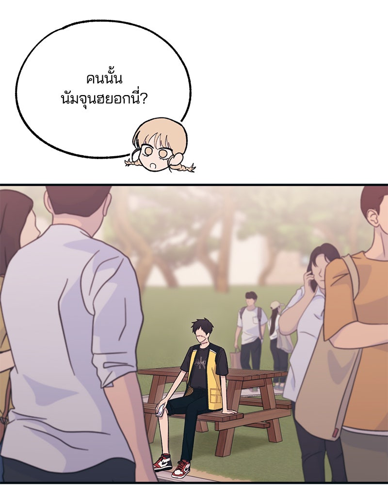 รักใสๆ ของยอนอู - หน้า 7