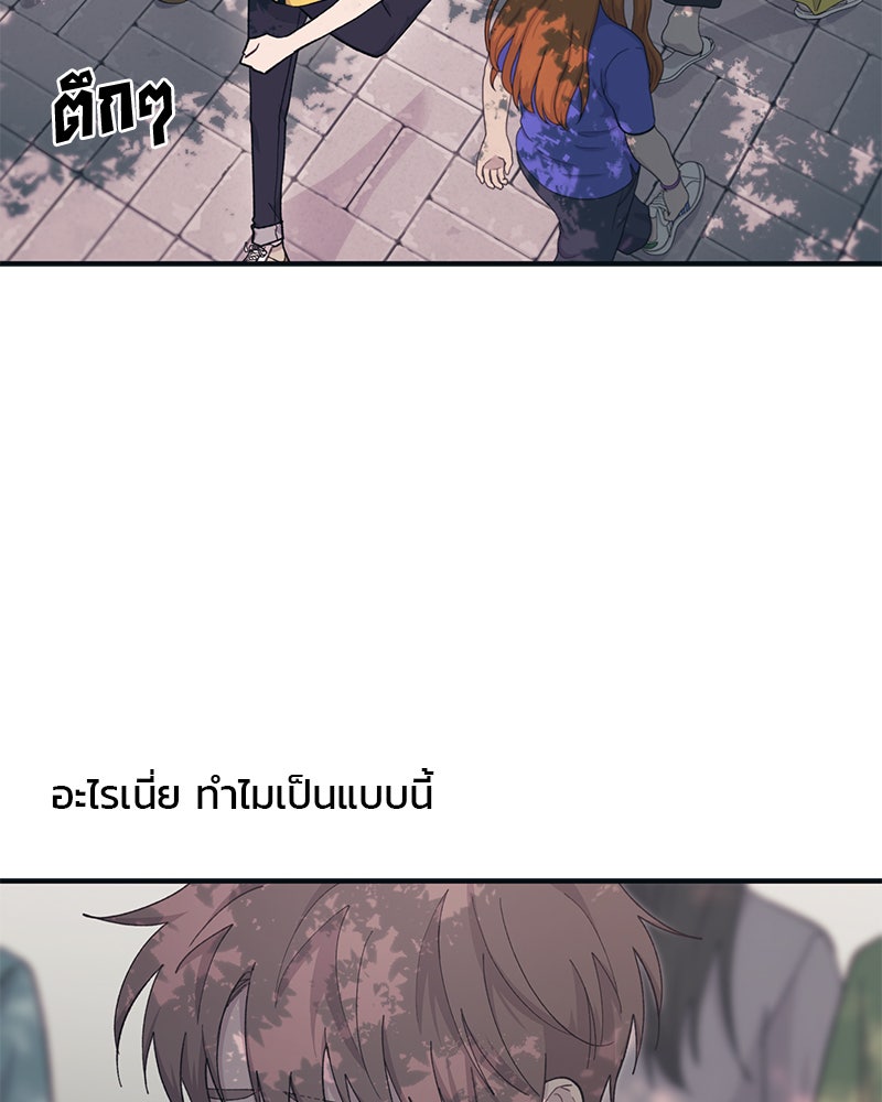 รักใสๆ ของยอนอู - หน้า 71