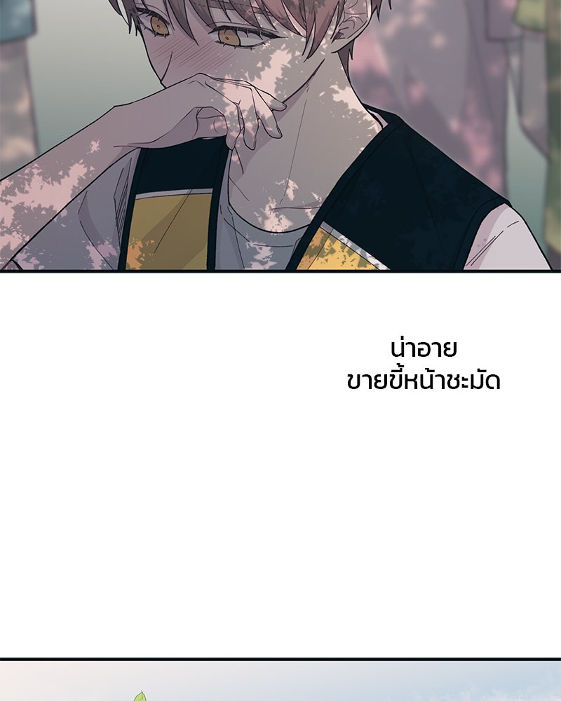 รักใสๆ ของยอนอู - หน้า 72