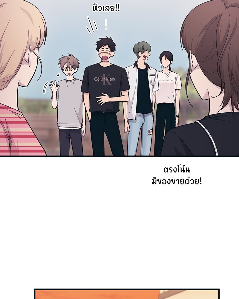 รักใสๆ ของยอนอู - หน้า 74