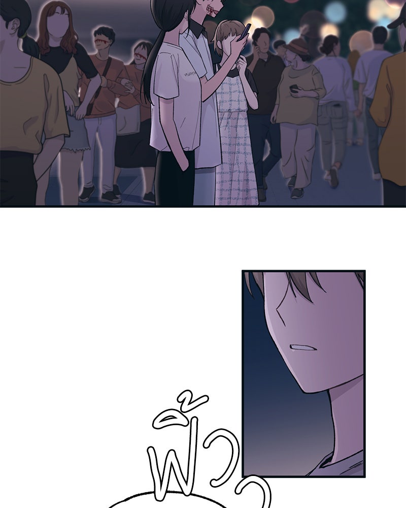 รักใสๆ ของยอนอู - หน้า 80