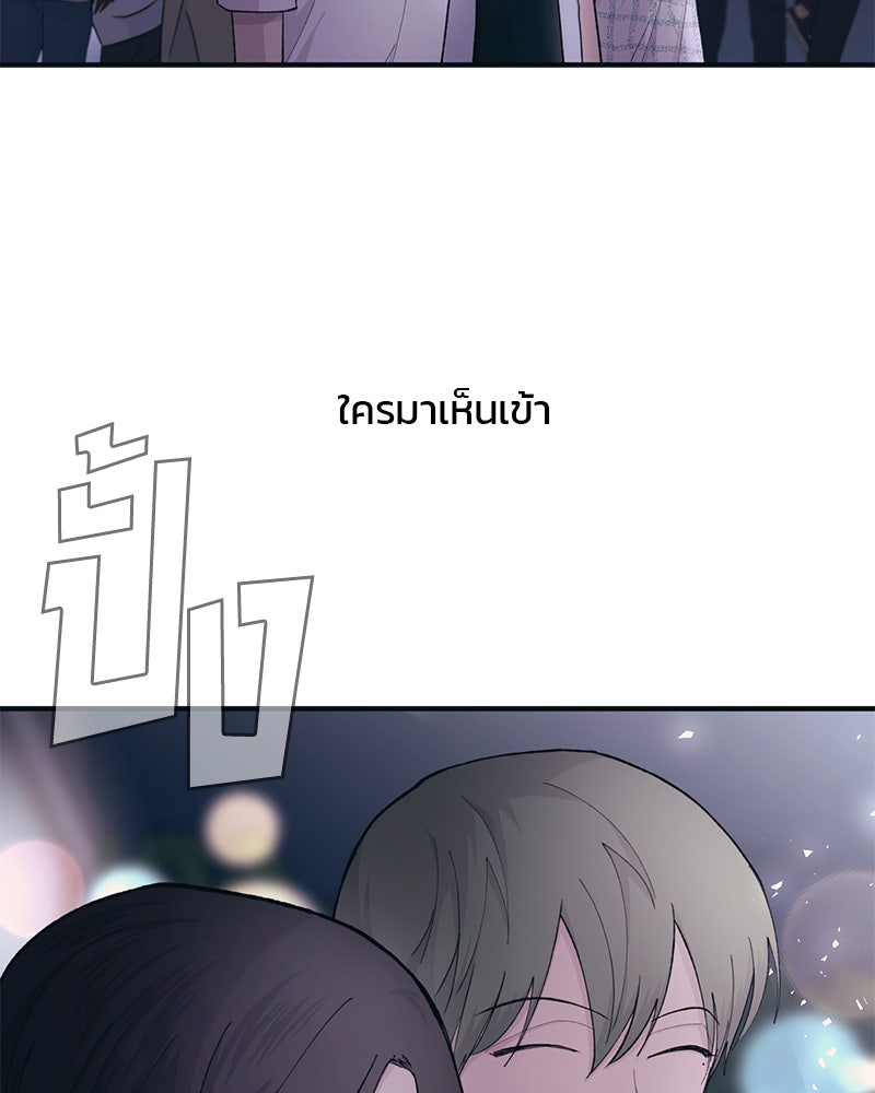 รักใสๆ ของยอนอู - หน้า 85