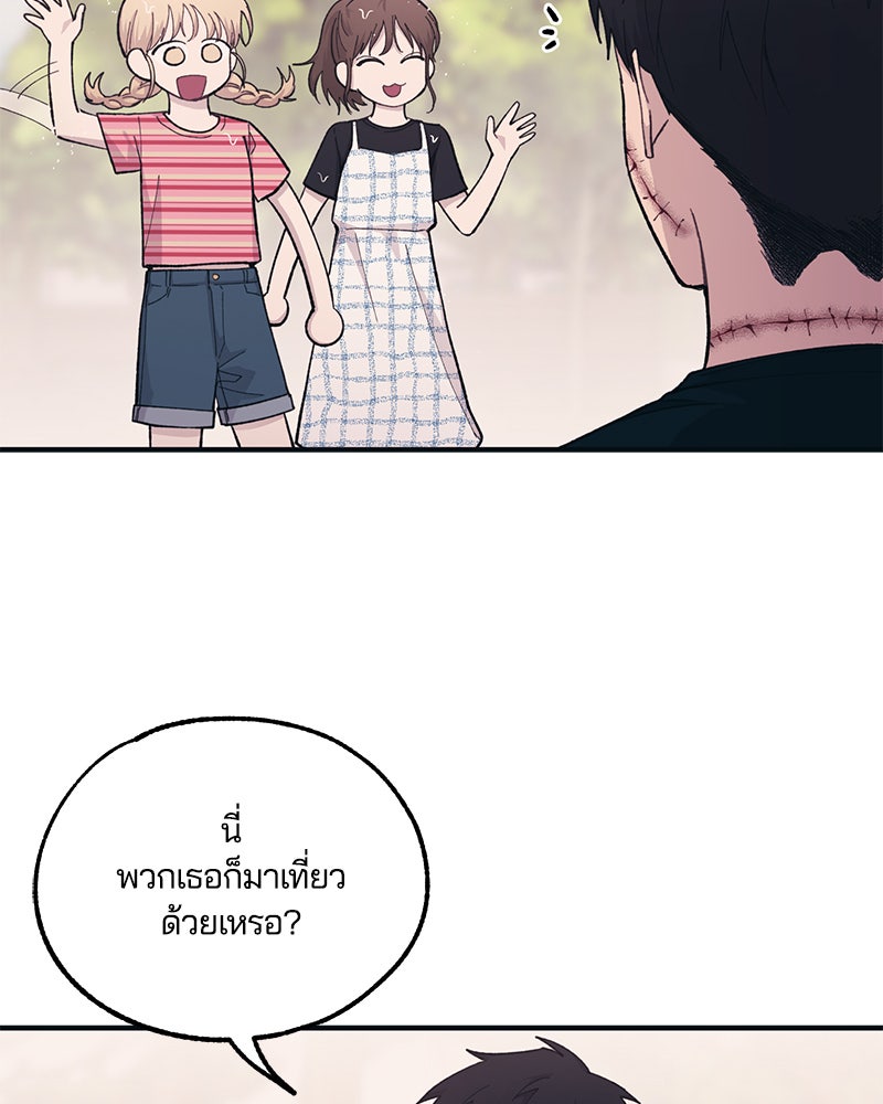 รักใสๆ ของยอนอู - หน้า 9