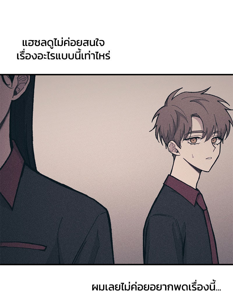 รักใสๆ ของยอนอู - หน้า 16