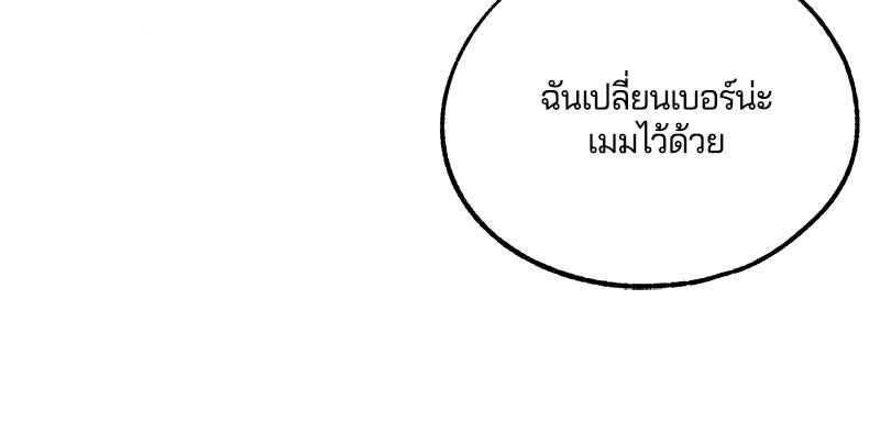 รักใสๆ ของยอนอู - หน้า 23
