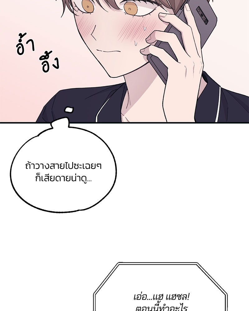 รักใสๆ ของยอนอู - หน้า 28