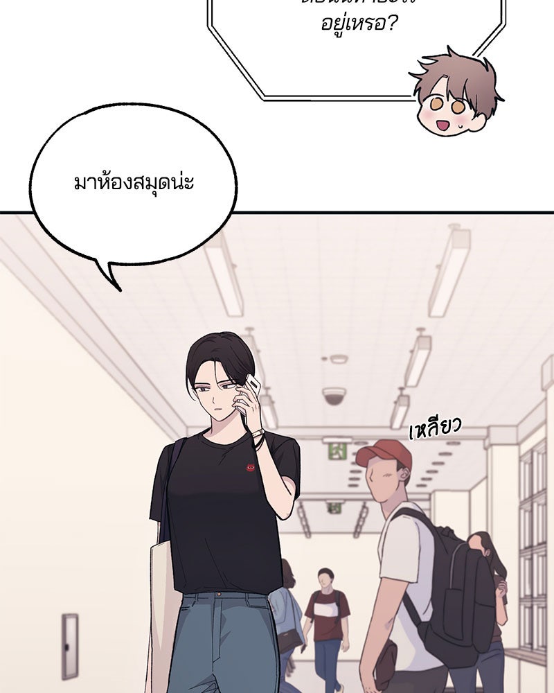 รักใสๆ ของยอนอู - หน้า 29