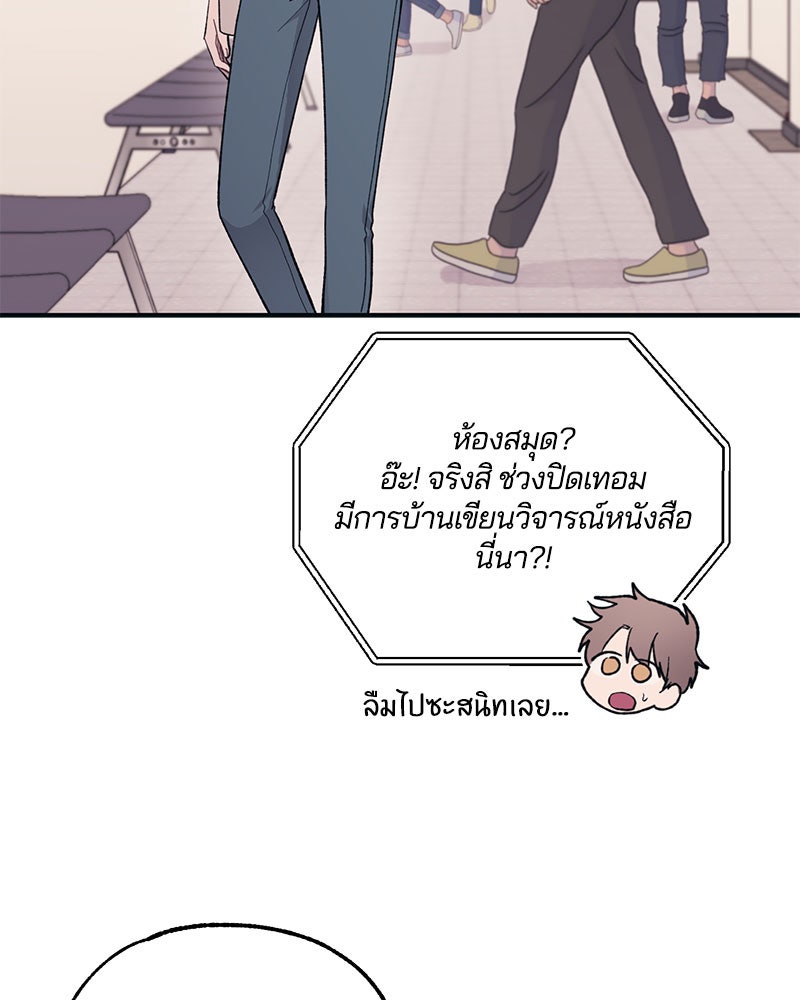 รักใสๆ ของยอนอู - หน้า 30