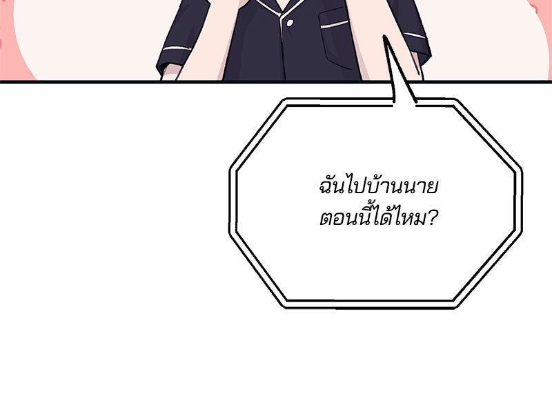 รักใสๆ ของยอนอู - หน้า 35