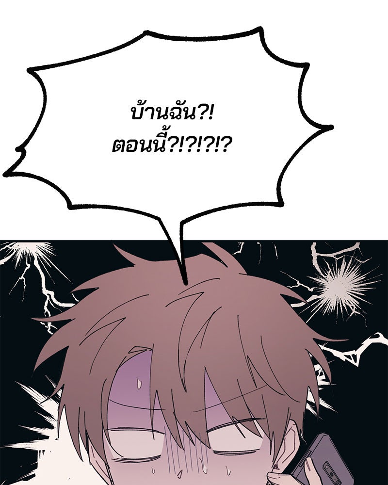รักใสๆ ของยอนอู - หน้า 36