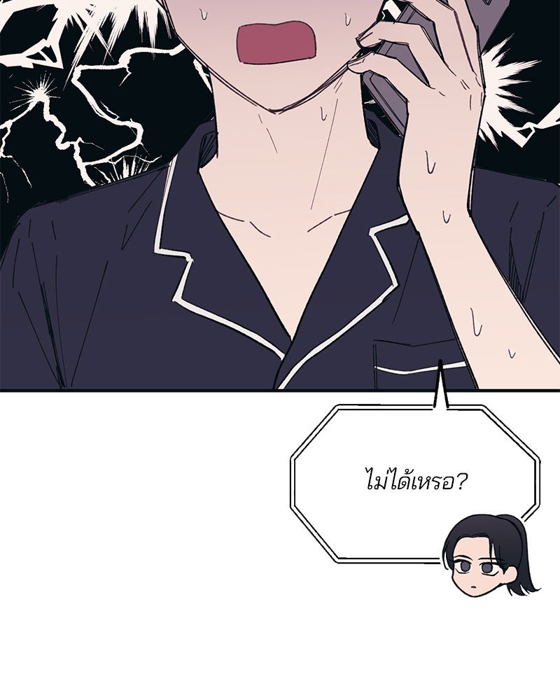 รักใสๆ ของยอนอู - หน้า 37