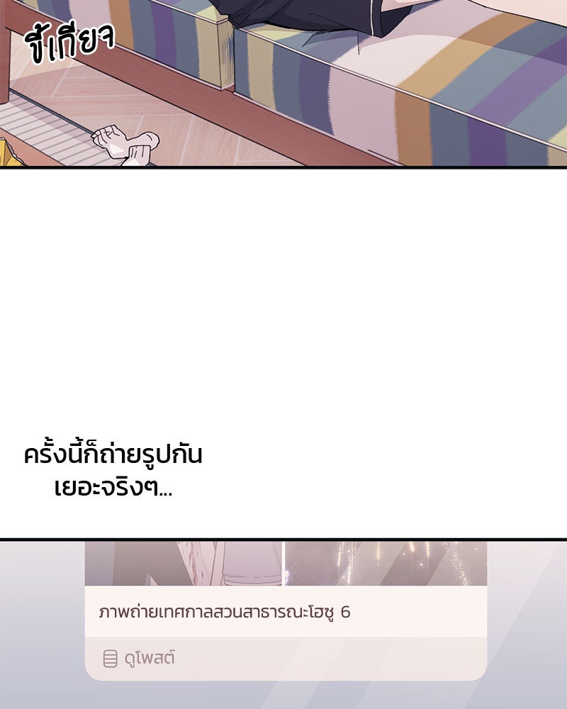 รักใสๆ ของยอนอู - หน้า 4