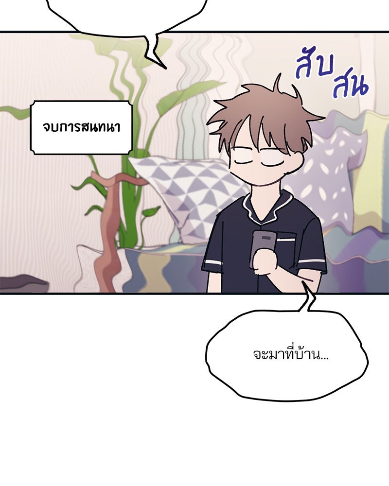 รักใสๆ ของยอนอู - หน้า 40