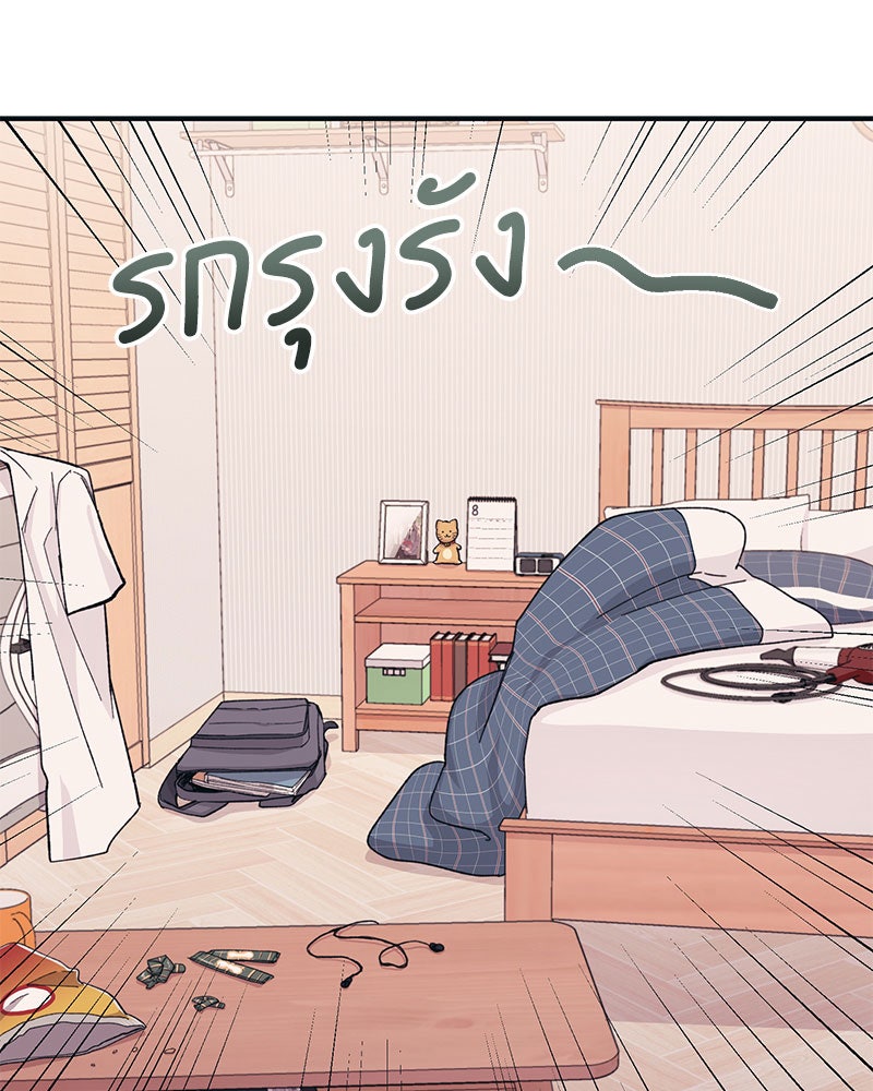 รักใสๆ ของยอนอู - หน้า 41