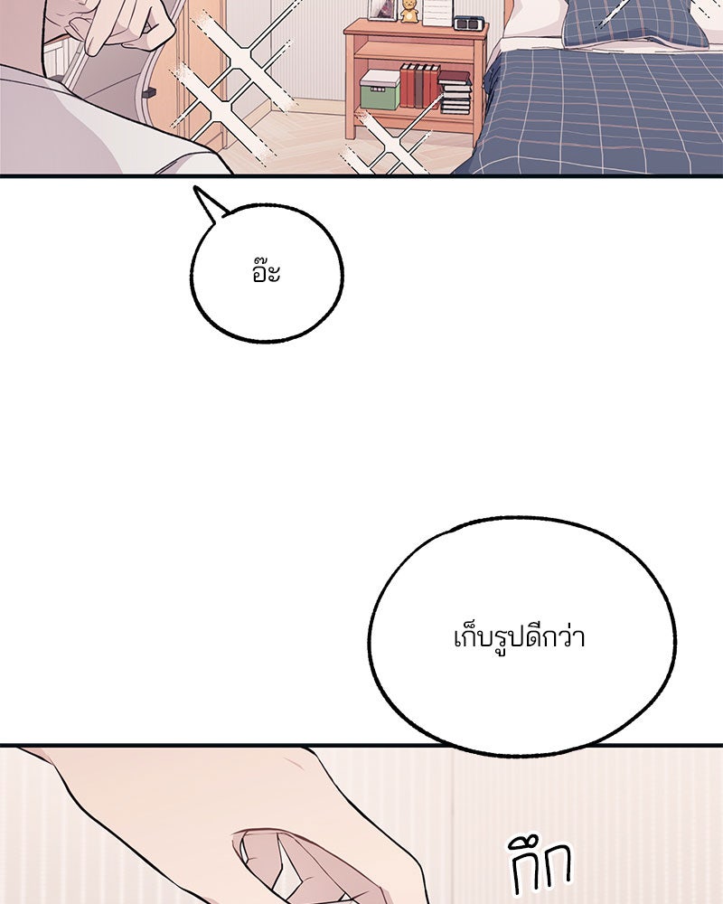 รักใสๆ ของยอนอู - หน้า 45