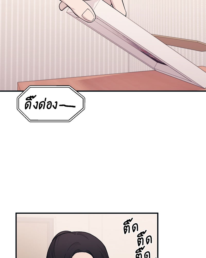 รักใสๆ ของยอนอู - หน้า 46