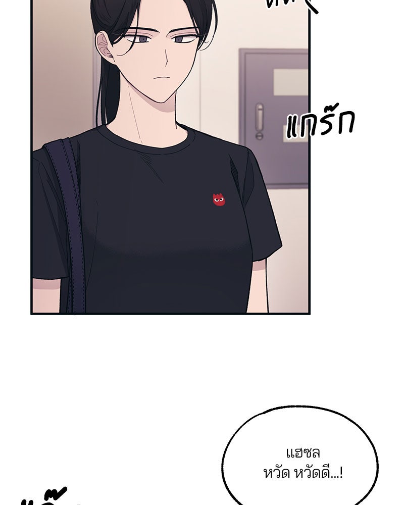 รักใสๆ ของยอนอู - หน้า 47