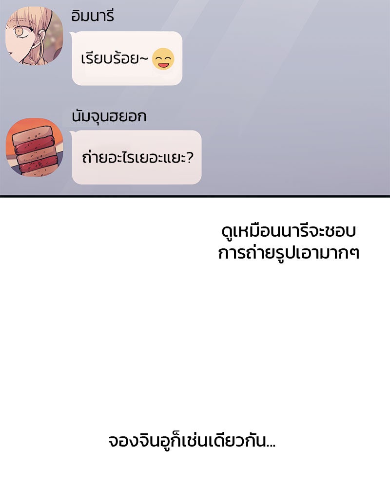 รักใสๆ ของยอนอู - หน้า 5