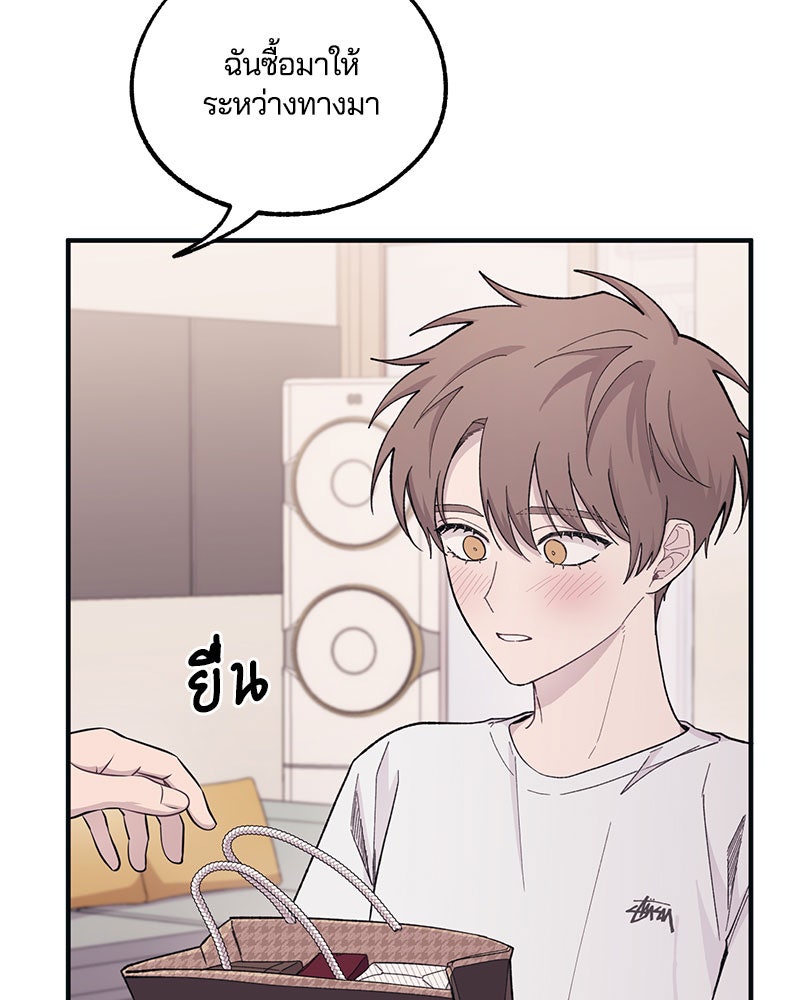 รักใสๆ ของยอนอู - หน้า 53